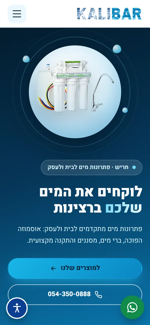 מסך הפתיחה של האתר של קלי-בר בטלפון נייד