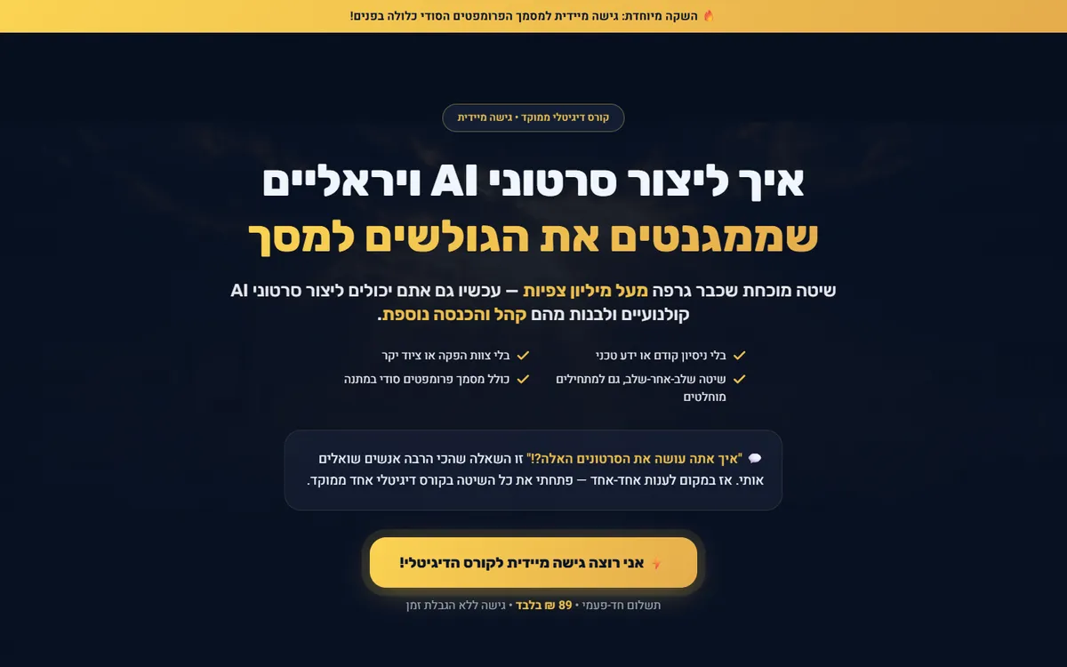 מסך הפתיחה של האתר של המדרשאי במחשב