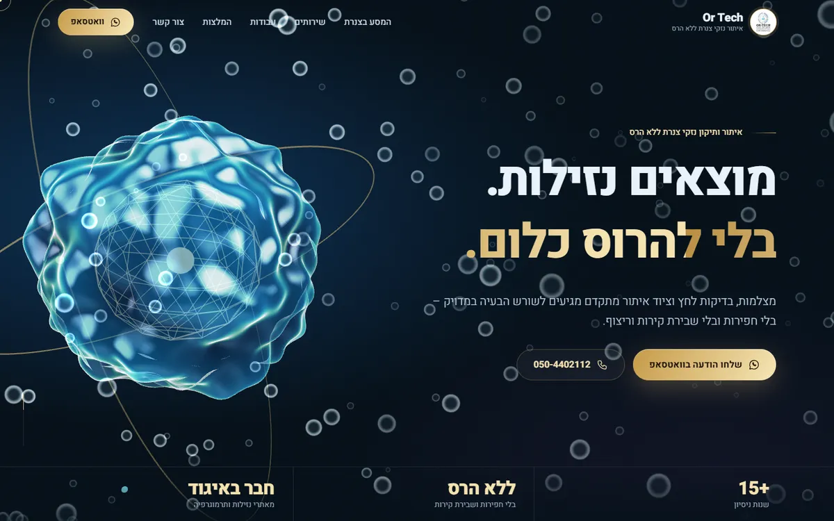 מסך הפתיחה של האתר של Or Tech במחשב