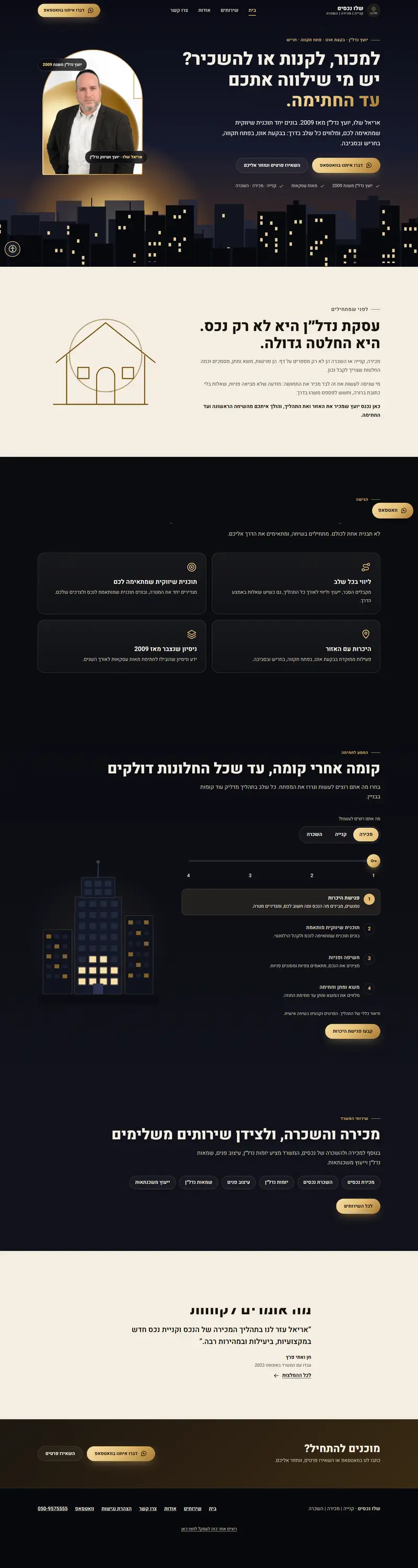 צילום מסך של האתר של שלו נכסים